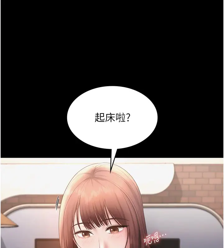 漫画《老板娘的诱惑》第60话第124张图