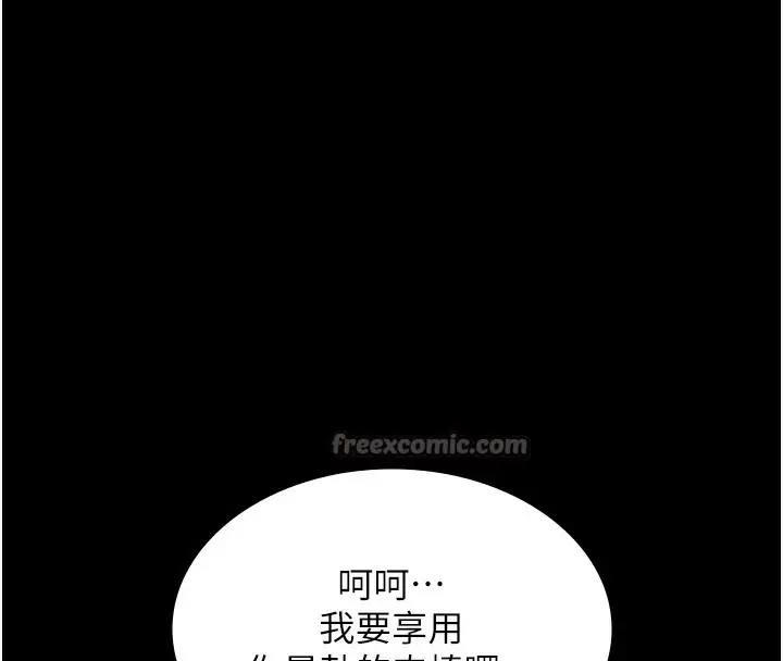 漫画《老板娘的诱惑》第60话第126张图