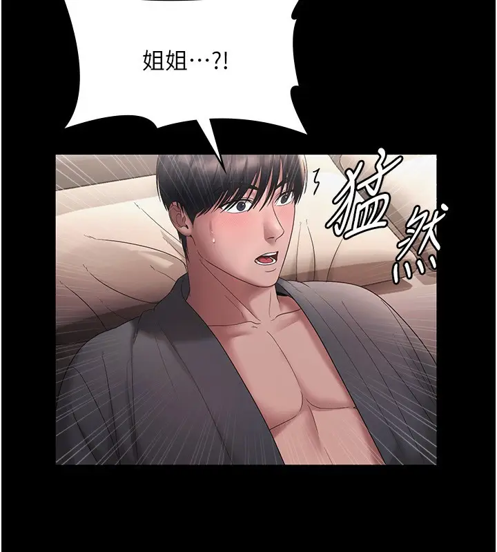 漫画《老板娘的诱惑》第60话第129张图