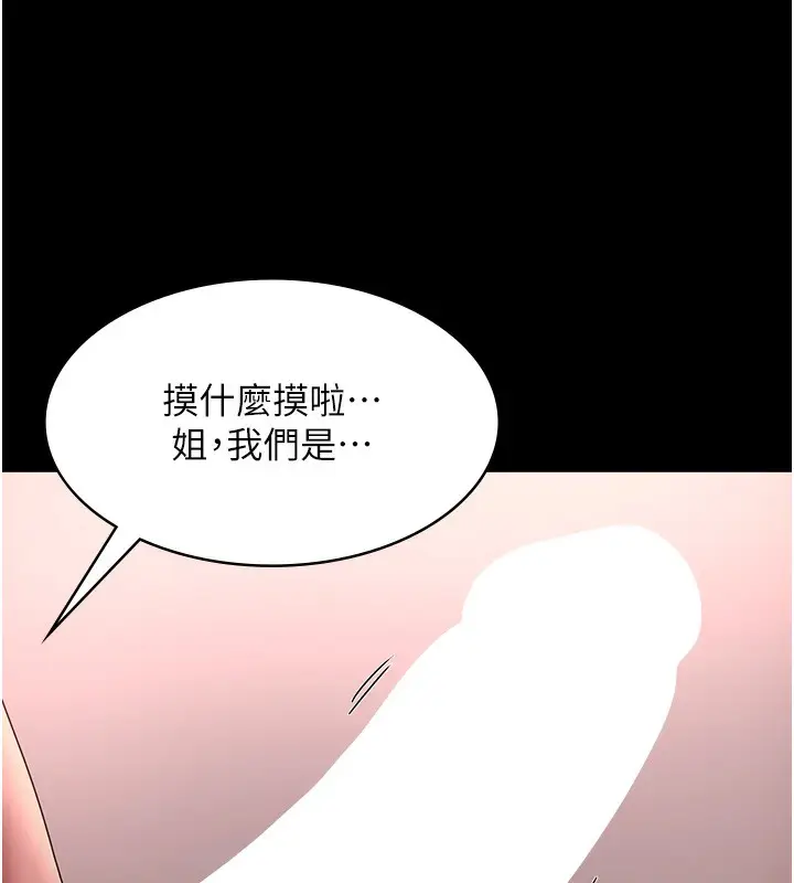 漫画《老板娘的诱惑》第60话第13张图