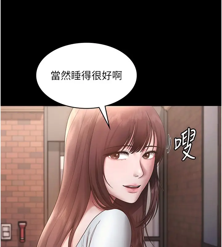 漫画《老板娘的诱惑》第60话第133张图