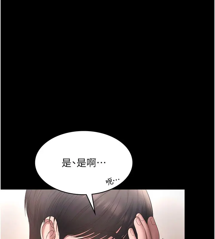 漫画《老板娘的诱惑》第60话第137张图