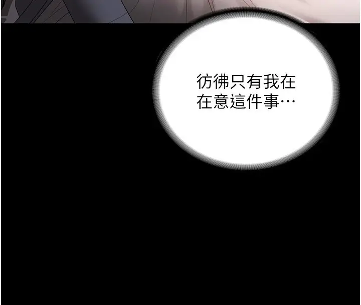 漫画《老板娘的诱惑》第60话第145张图