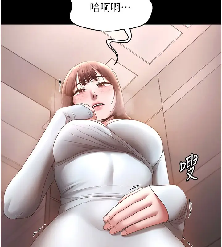 漫画《老板娘的诱惑》第60话第151张图