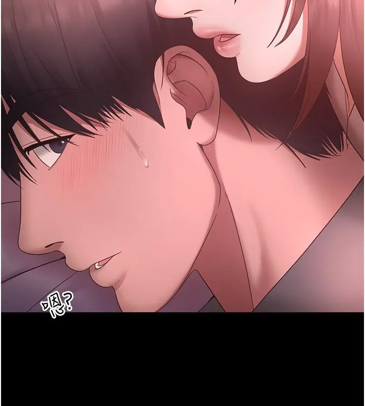 漫画《老板娘的诱惑》第60话第2张图