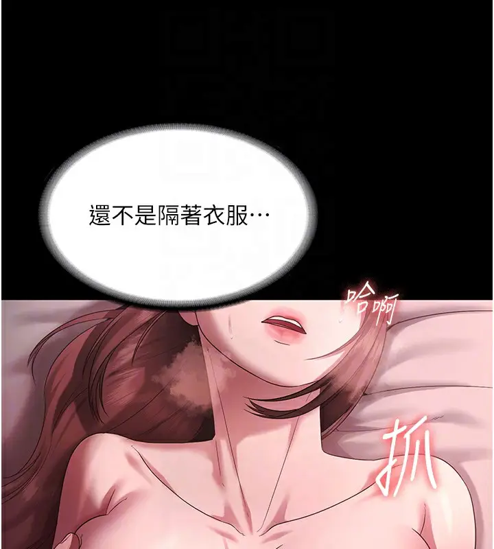 漫画《老板娘的诱惑》第60话第31张图