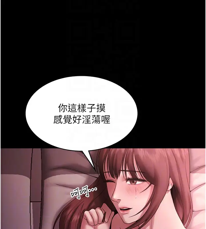 漫画《老板娘的诱惑》第60话第33张图