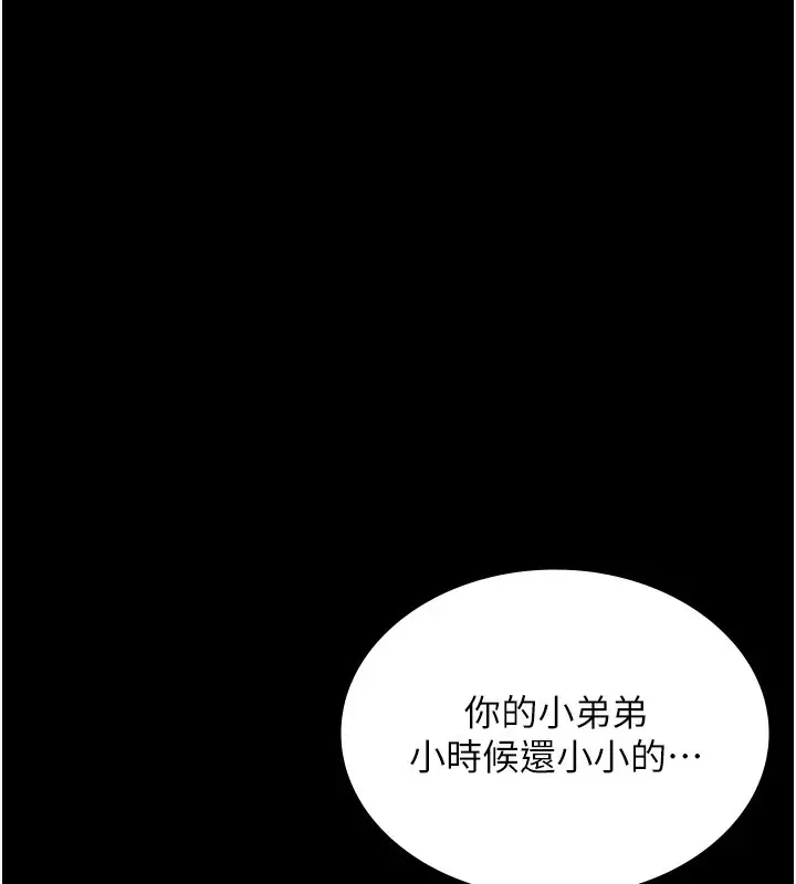 漫画《老板娘的诱惑》第60话第35张图