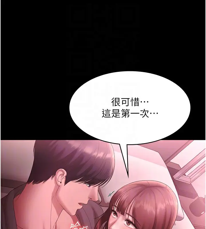 漫画《老板娘的诱惑》第60话第44张图