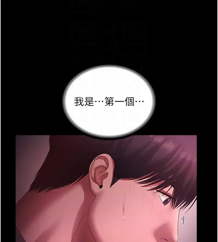 漫画《老板娘的诱惑》第60话第46张图