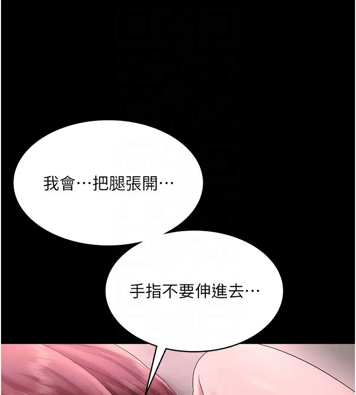 漫画《老板娘的诱惑》第60话第59张图