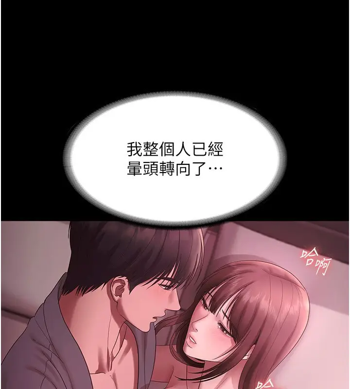 漫画《老板娘的诱惑》第60话第66张图