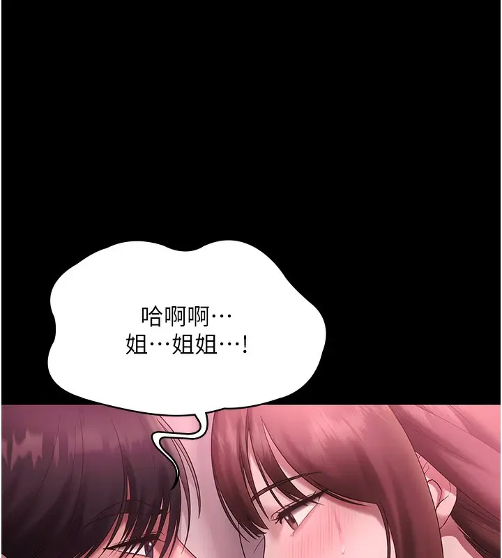 漫画《老板娘的诱惑》第60话第72张图