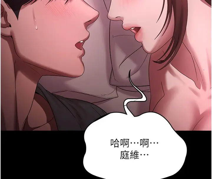 漫画《老板娘的诱惑》第60话第73张图