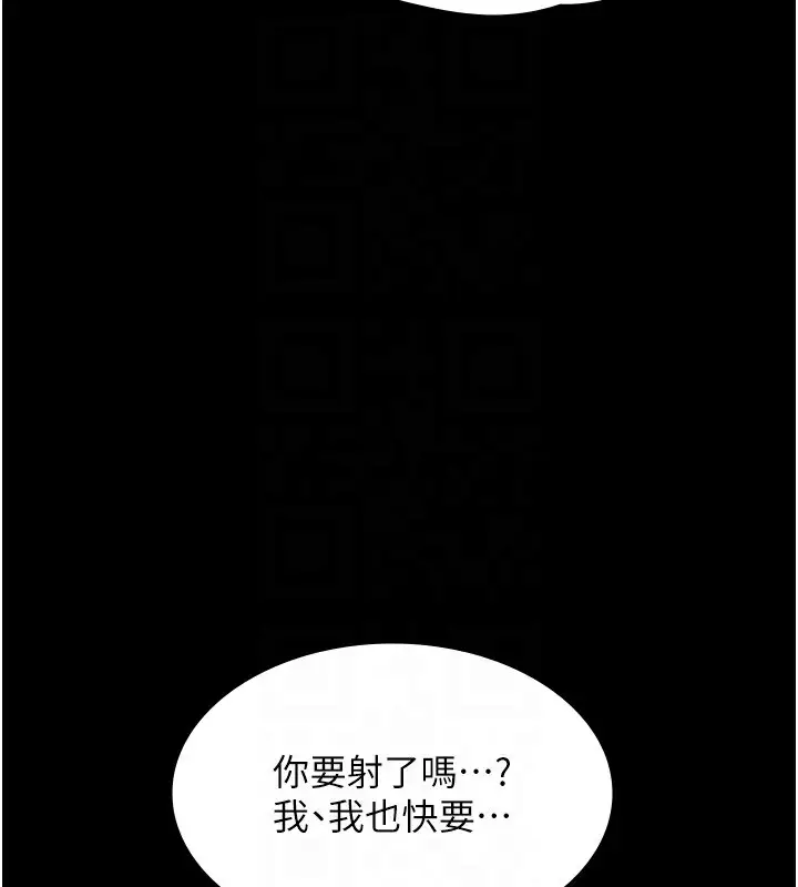 漫画《老板娘的诱惑》第60话第74张图