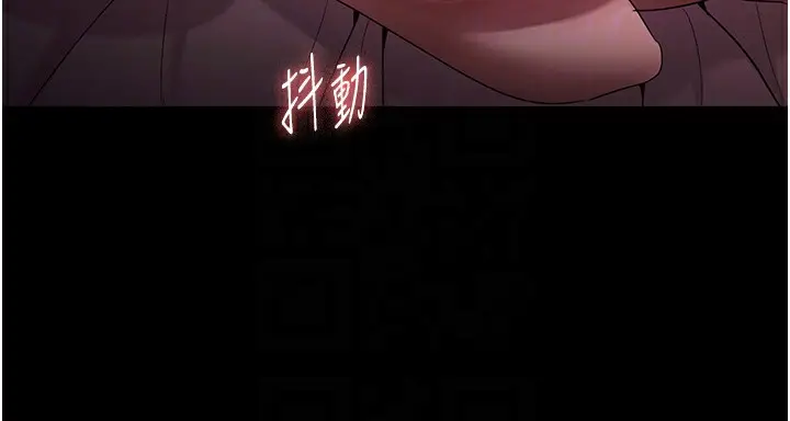 漫画《老板娘的诱惑》第60话第76张图