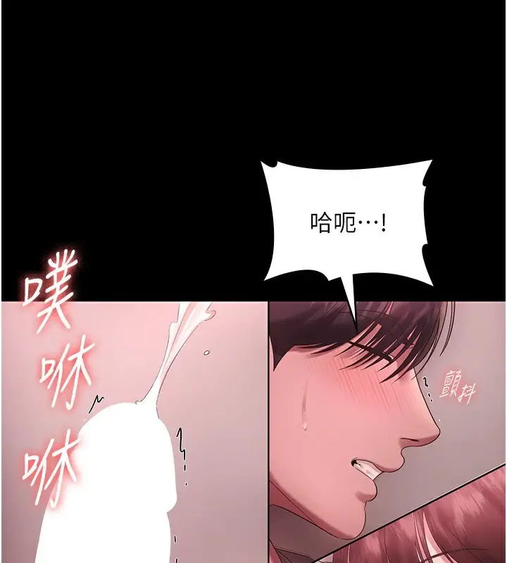 漫画《老板娘的诱惑》第60话第77张图