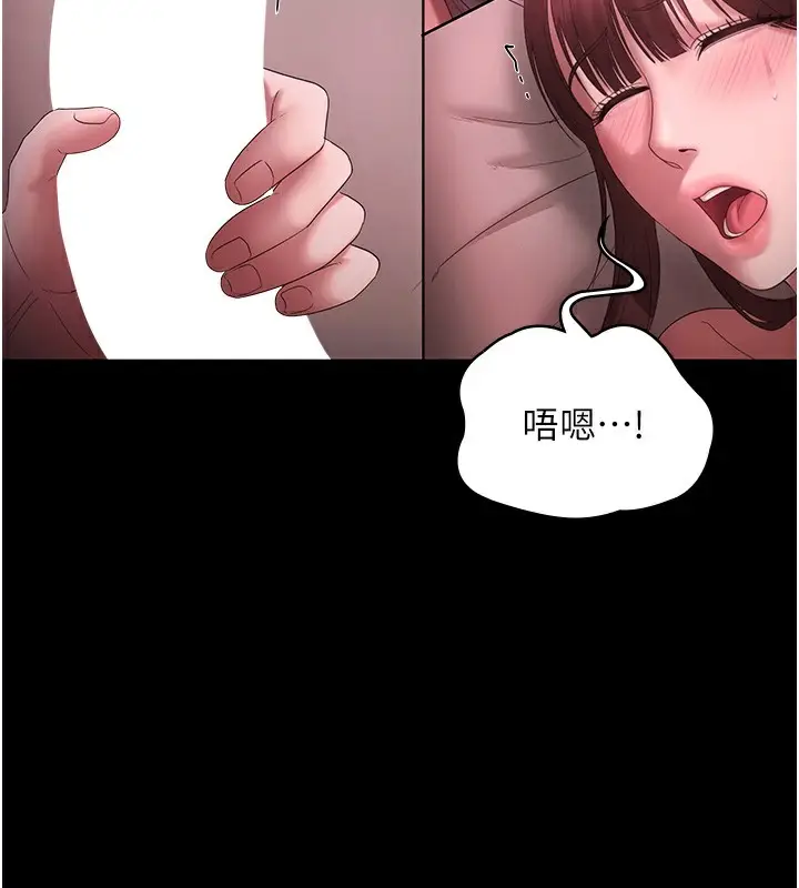 漫画《老板娘的诱惑》第60话第78张图