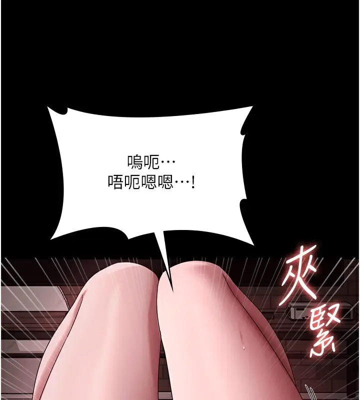 漫画《老板娘的诱惑》第60话第79张图