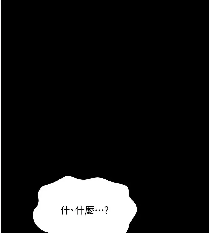 漫画《老板娘的诱惑》第60话第8张图