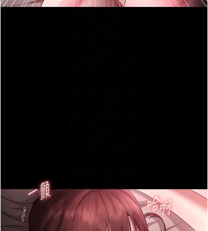漫画《老板娘的诱惑》第60话第81张图