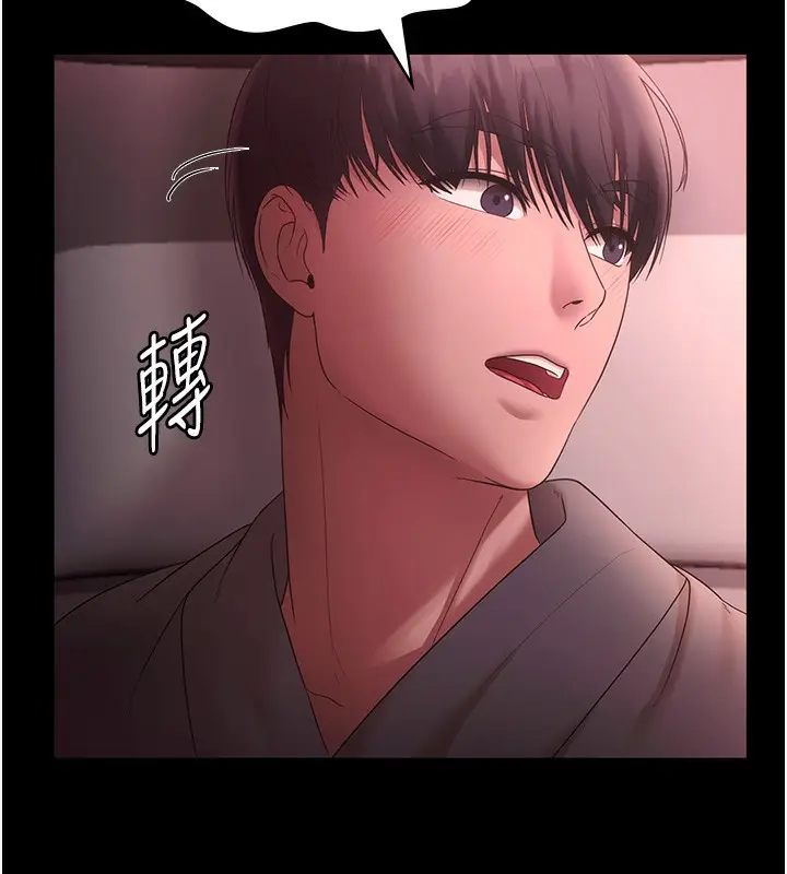 漫画《老板娘的诱惑》第60话第9张图