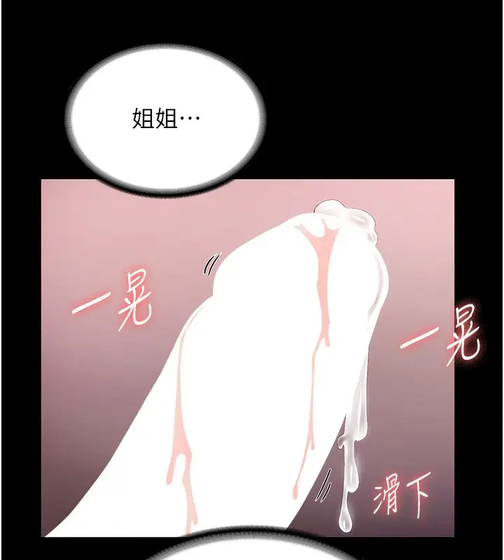 漫画《老板娘的诱惑》第60话第92张图