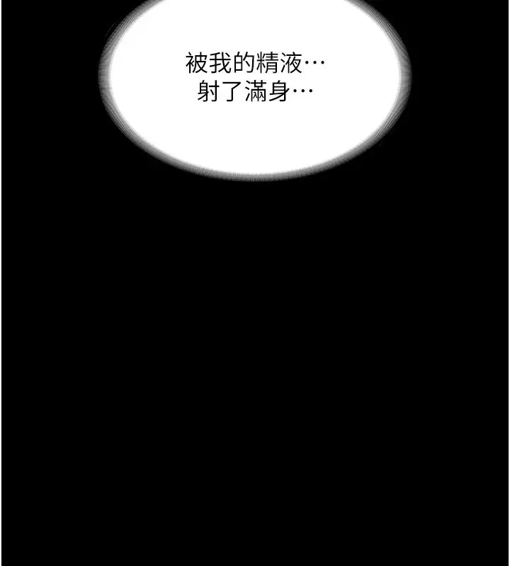 漫画《老板娘的诱惑》第60话第93张图