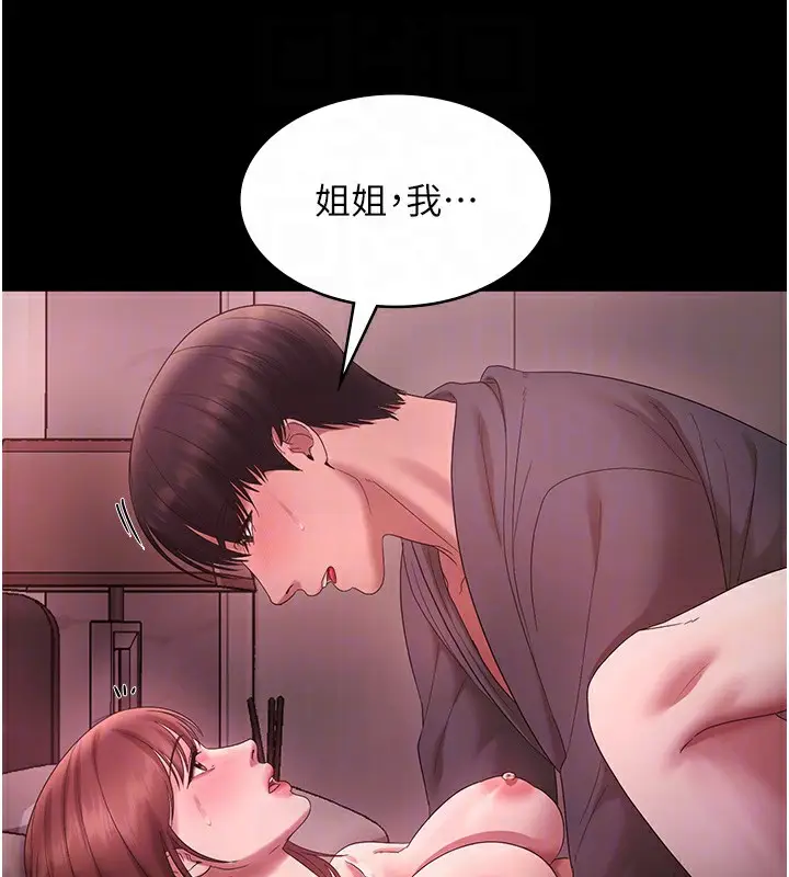 漫画《老板娘的诱惑》第60话第96张图