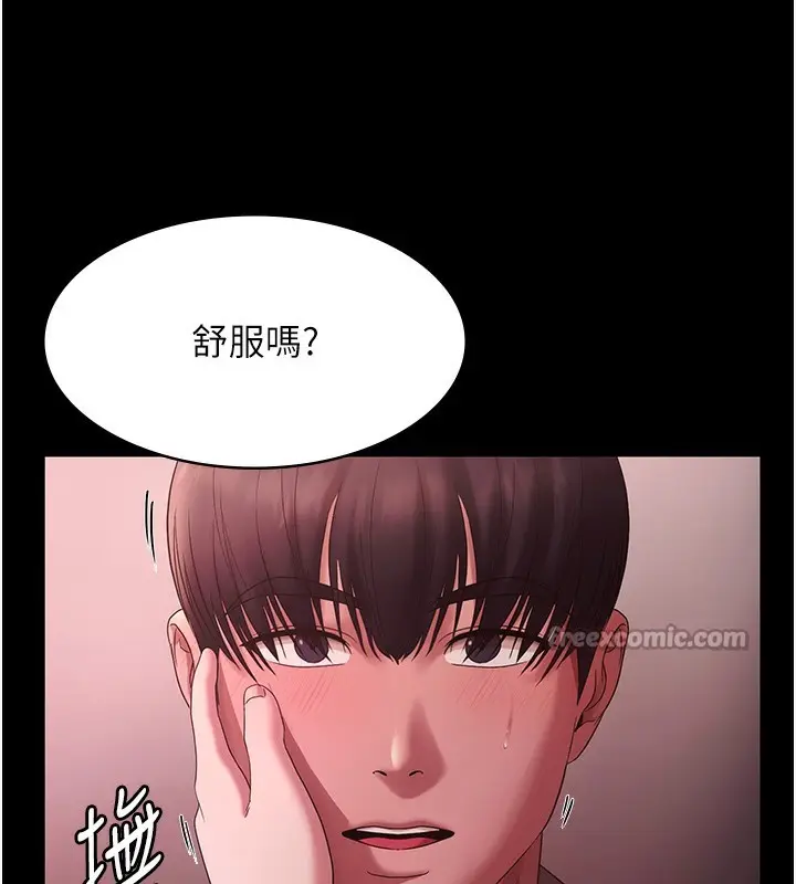 漫画《老板娘的诱惑》第60话第98张图