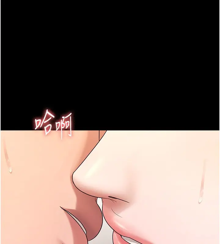 漫画《老板娘的诱惑》第61话第105张图