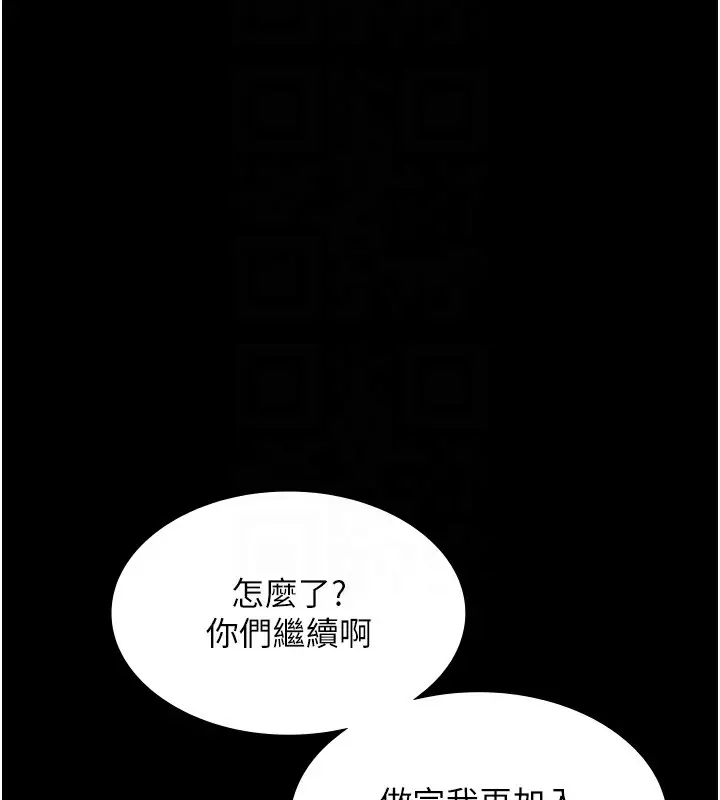 漫画《老板娘的诱惑》第61话第109张图