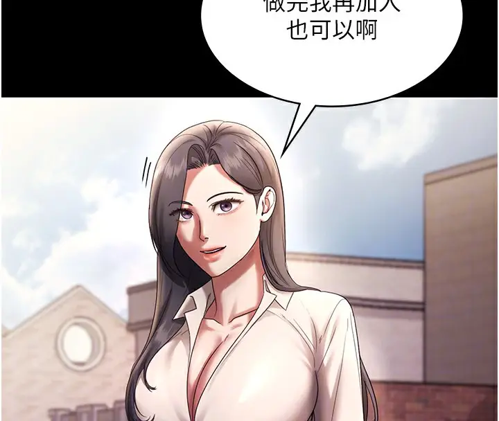 漫画《老板娘的诱惑》第61话第110张图