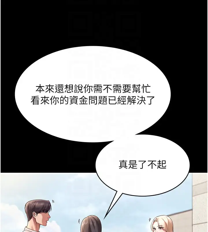 漫画《老板娘的诱惑》第61话第116张图
