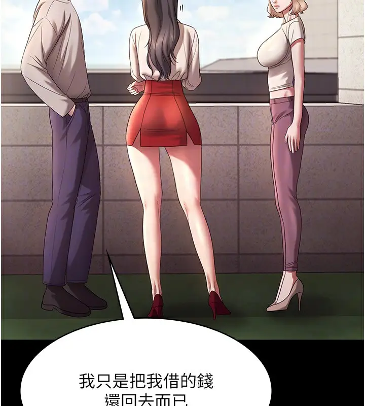 漫画《老板娘的诱惑》第61话第117张图