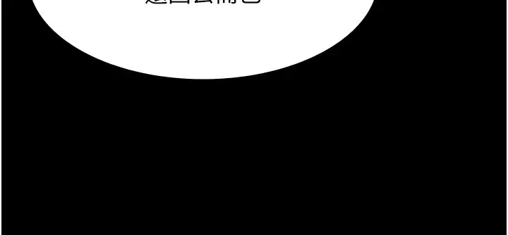 漫画《老板娘的诱惑》第61话第118张图