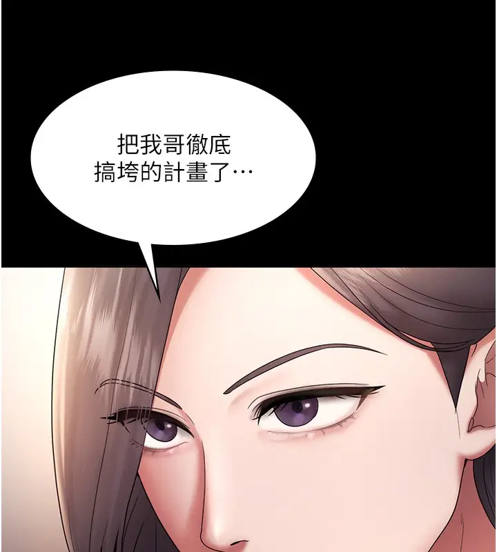 漫画《老板娘的诱惑》第61话第121张图