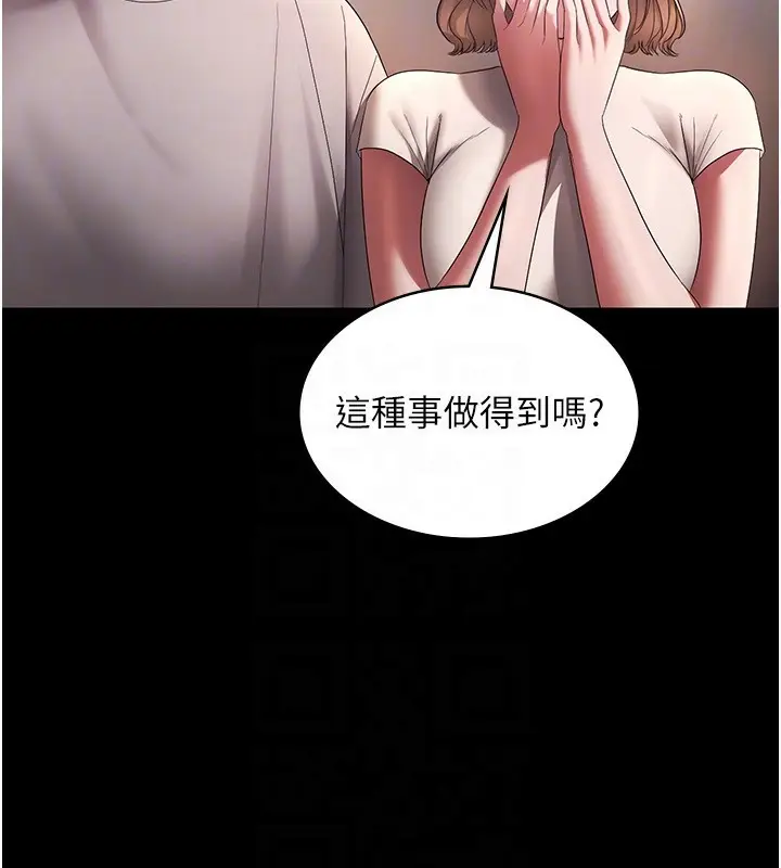 漫画《老板娘的诱惑》第61话第124张图