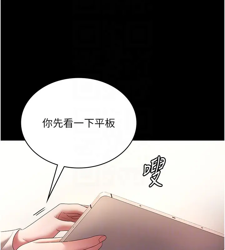 漫画《老板娘的诱惑》第61话第125张图