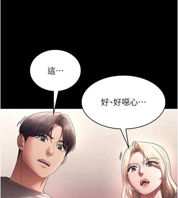 漫画《老板娘的诱惑》第61话第127张图