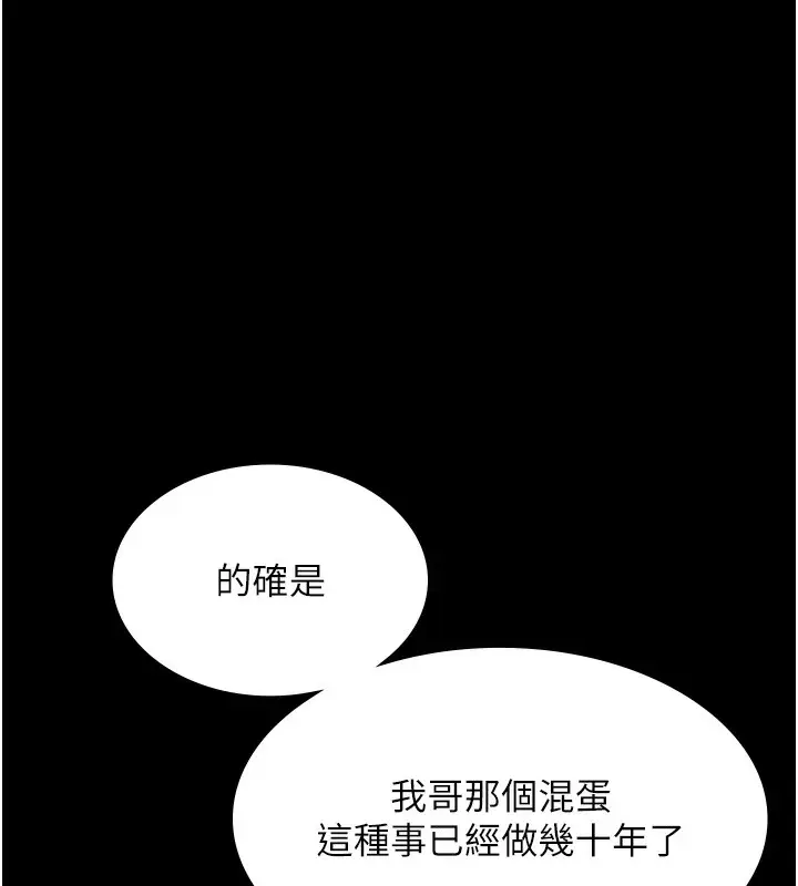 漫画《老板娘的诱惑》第61话第131张图