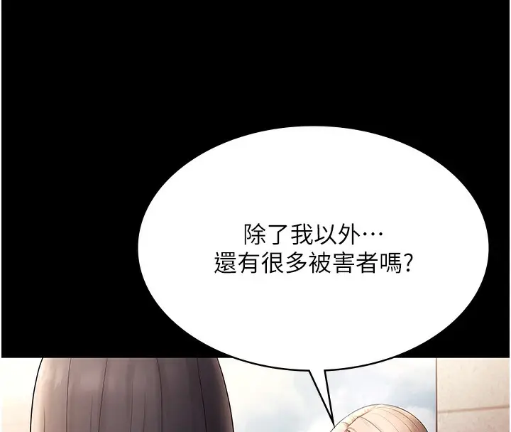 漫画《老板娘的诱惑》第61话第136张图
