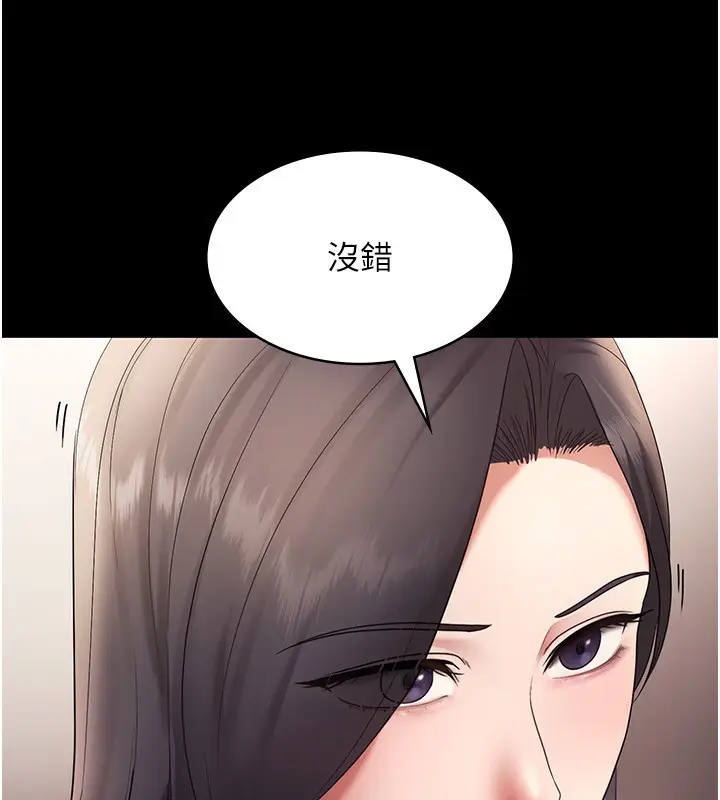 漫画《老板娘的诱惑》第61话第138张图