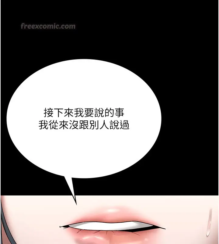 漫画《老板娘的诱惑》第61话第140张图