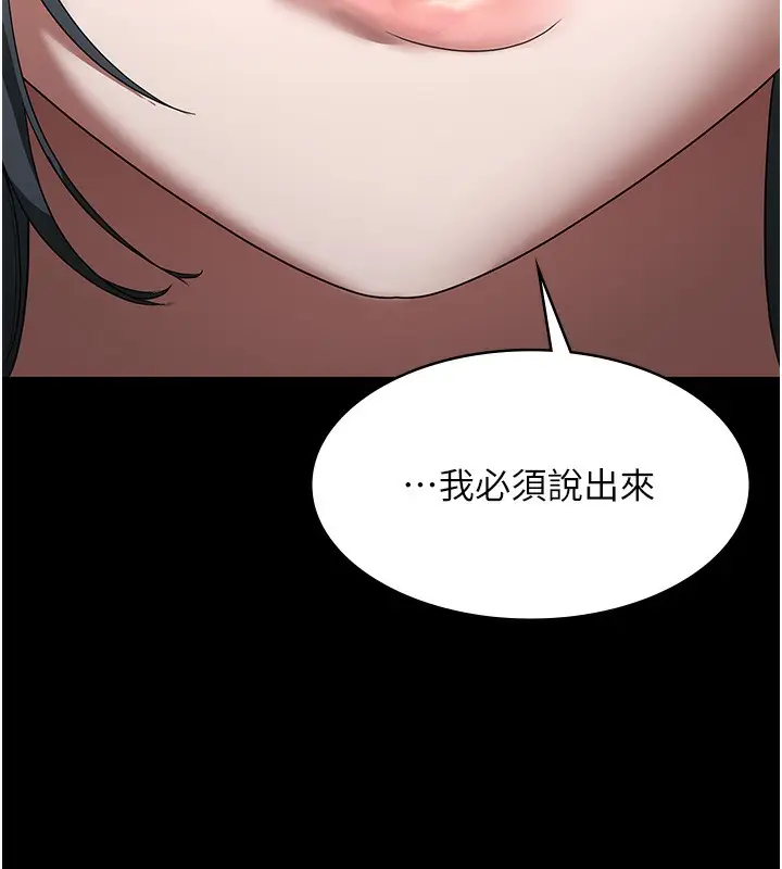 漫画《老板娘的诱惑》第61话第141张图