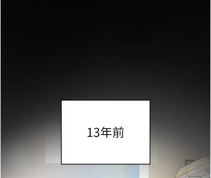 漫画《老板娘的诱惑》第61话第143张图