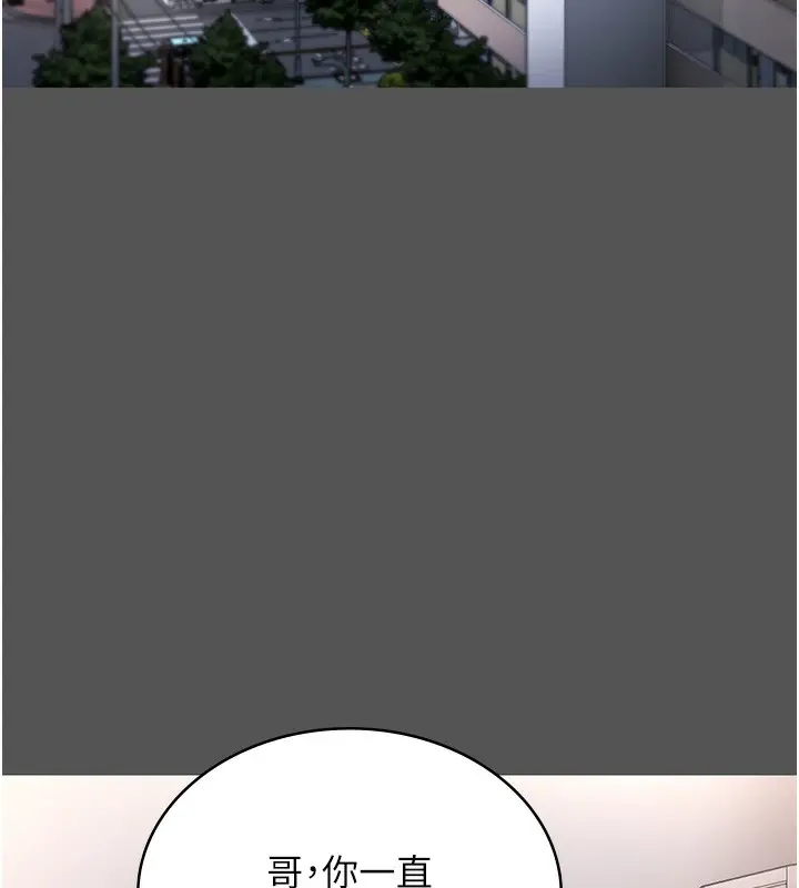 漫画《老板娘的诱惑》第61话第145张图