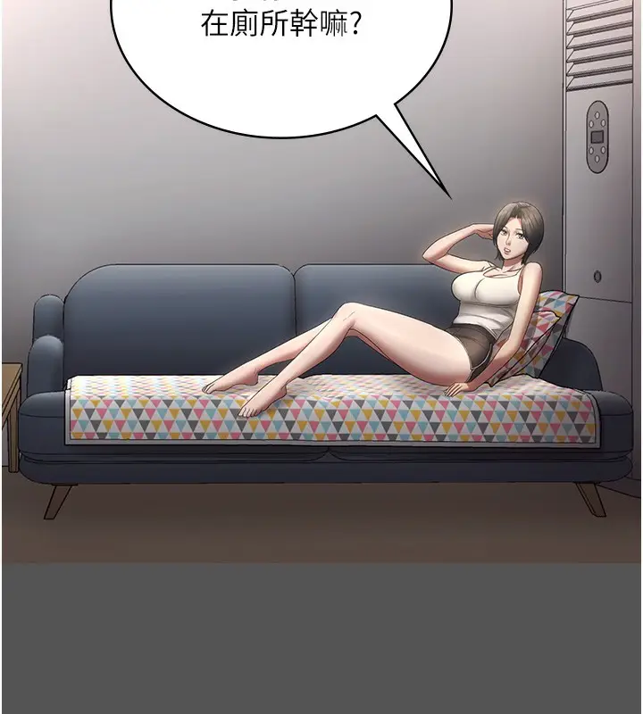 漫画《老板娘的诱惑》第61话第146张图