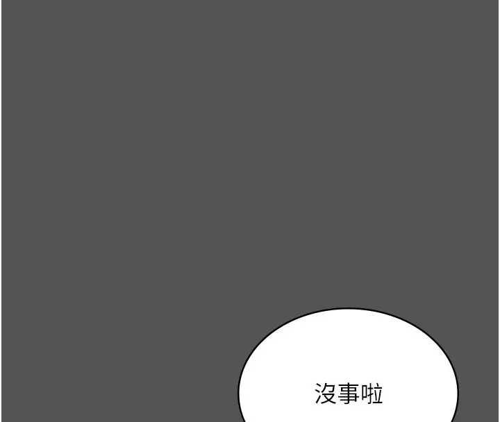 漫画《老板娘的诱惑》第61话第147张图