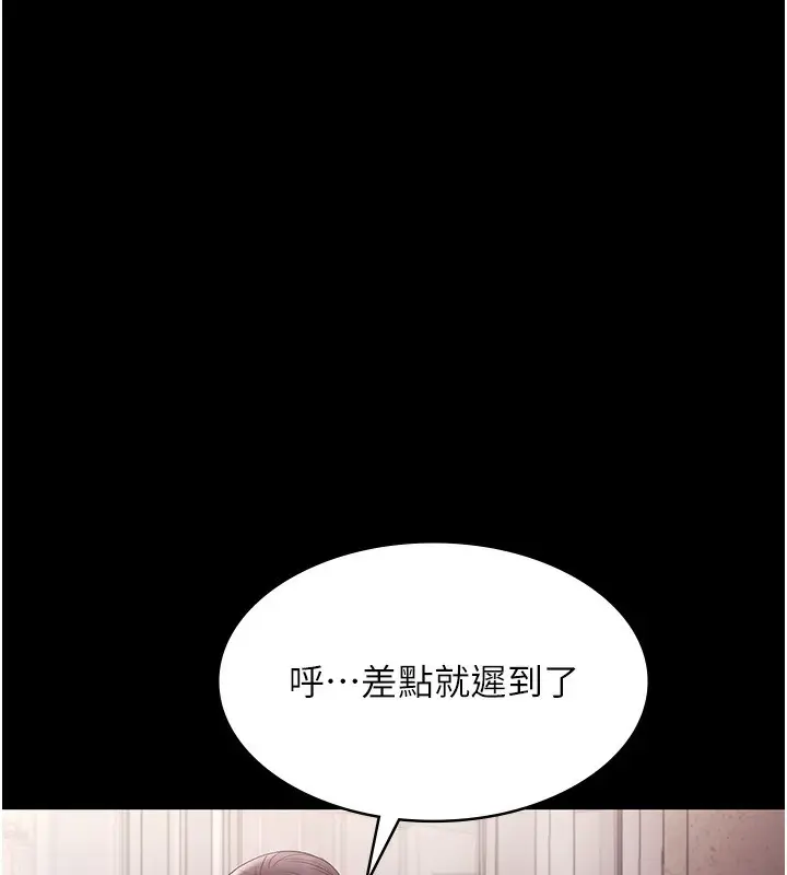 漫画《老板娘的诱惑》第61话第15张图